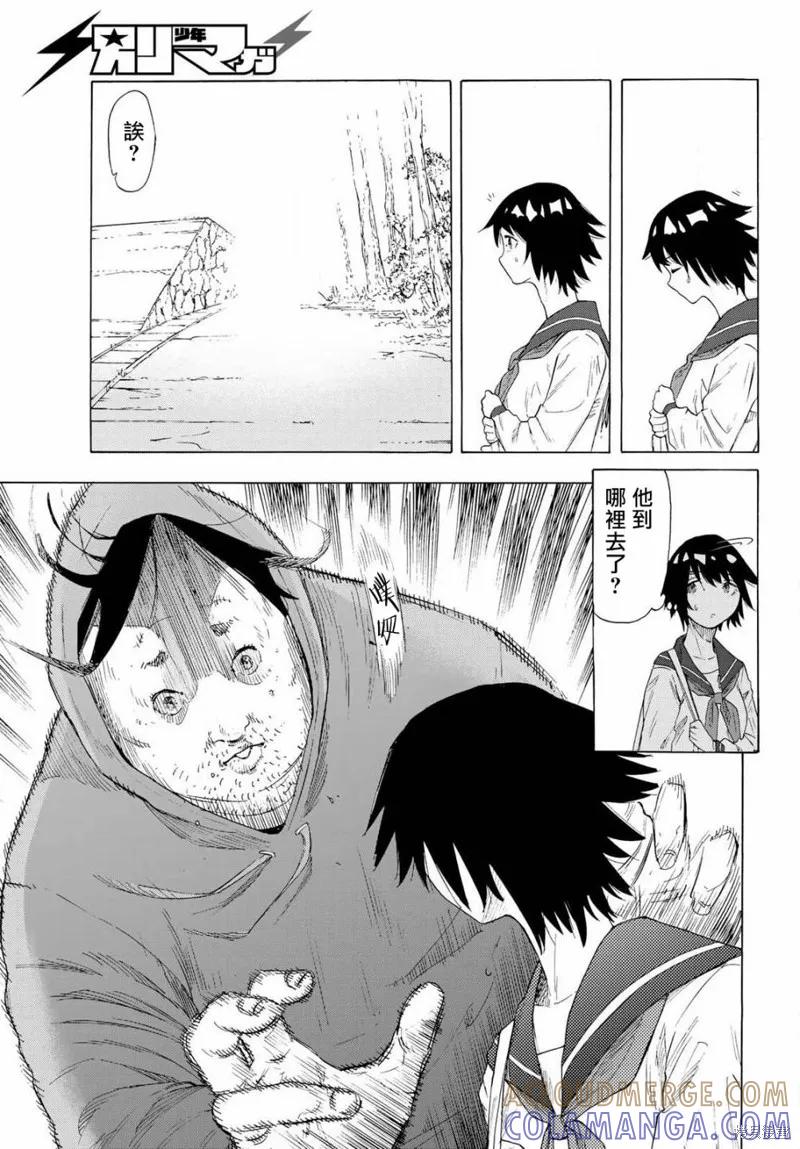 《十字架的六人》第02话 第23页