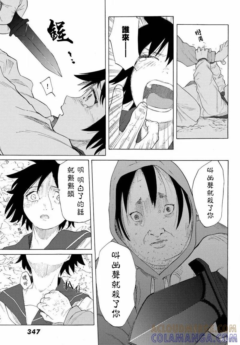 《十字架的六人》第02话 第25页