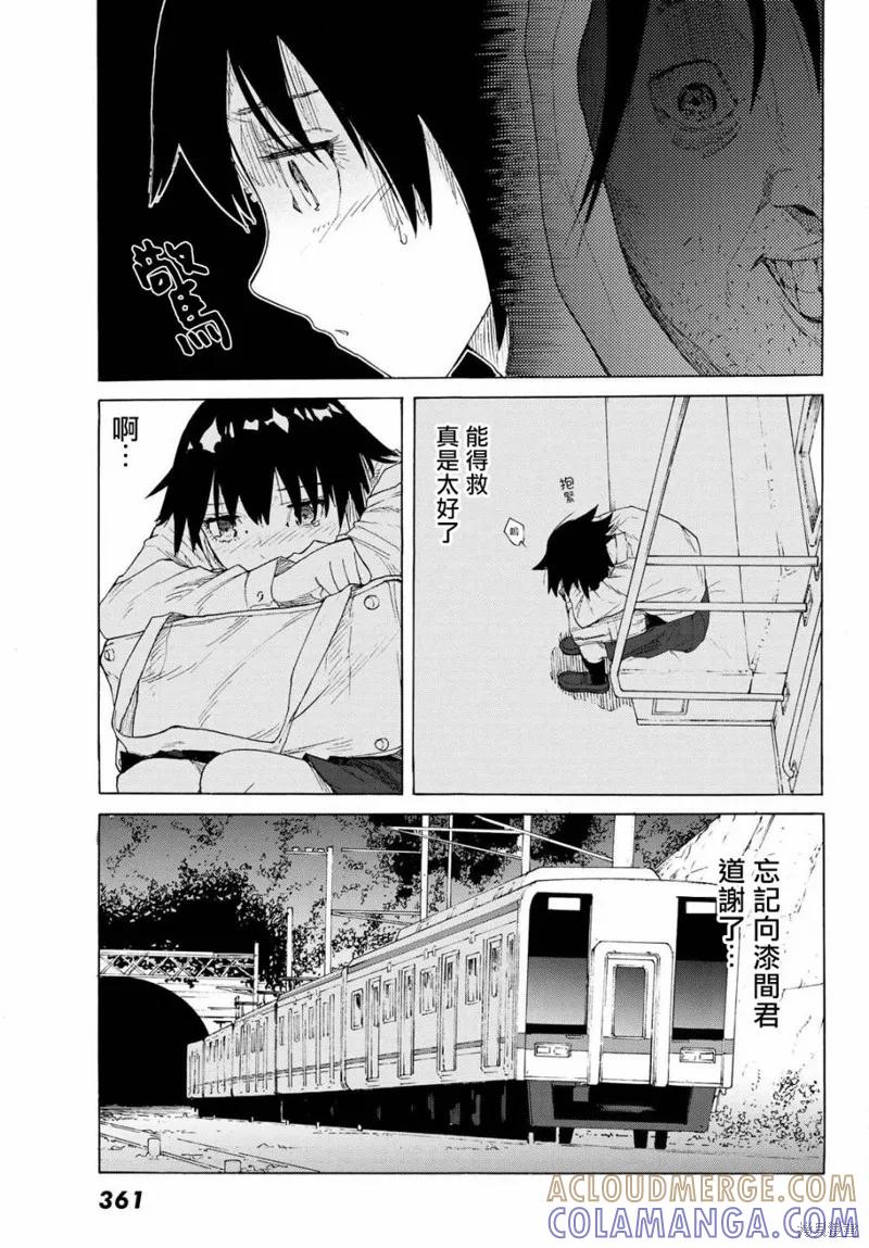 《十字架的六人》第02话 第39页