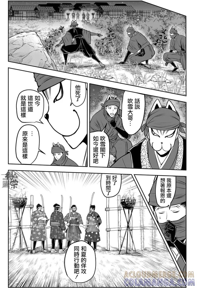《少主溜得快》第208话 第15页
