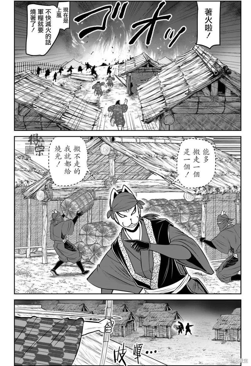 《少主溜得快》第208话 第16页