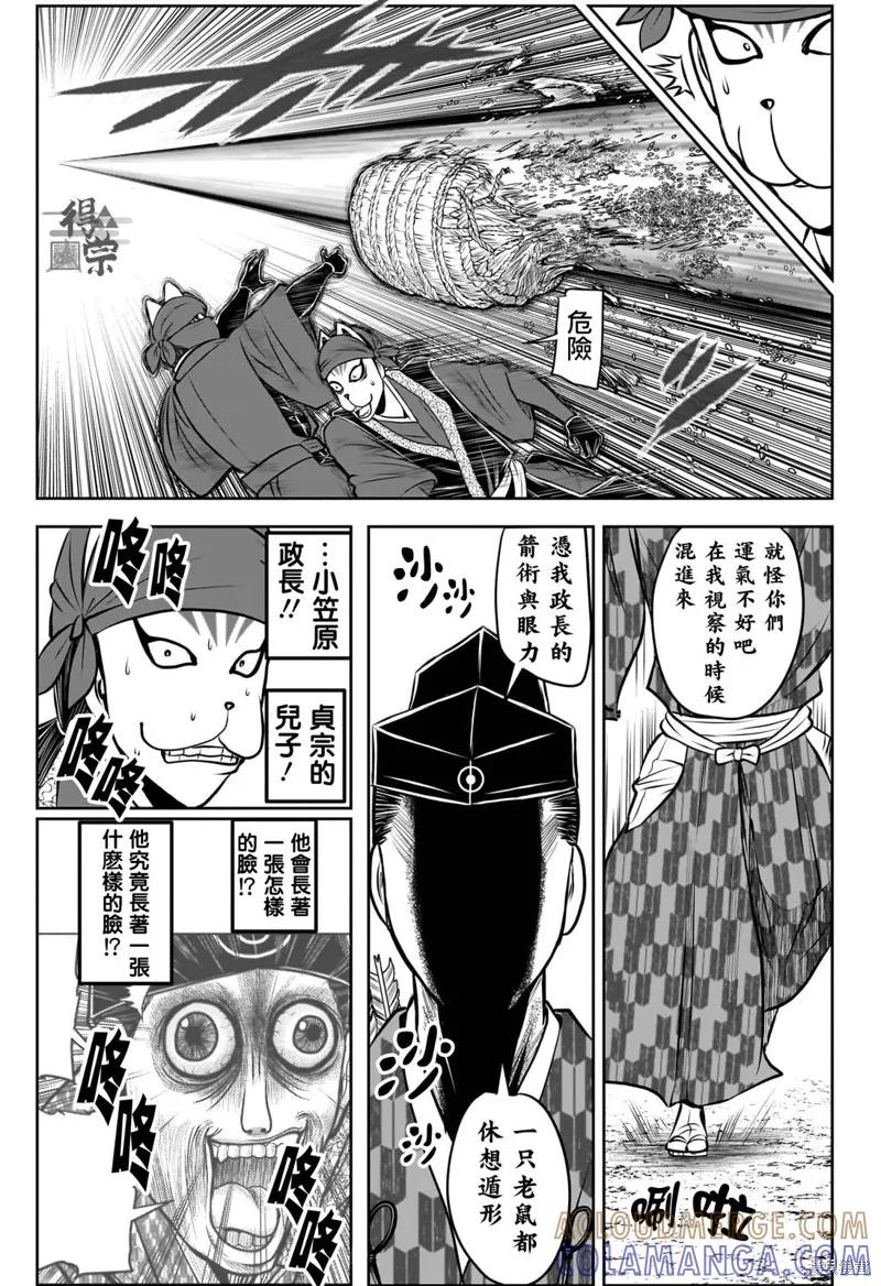 《少主溜得快》第208话 第17页