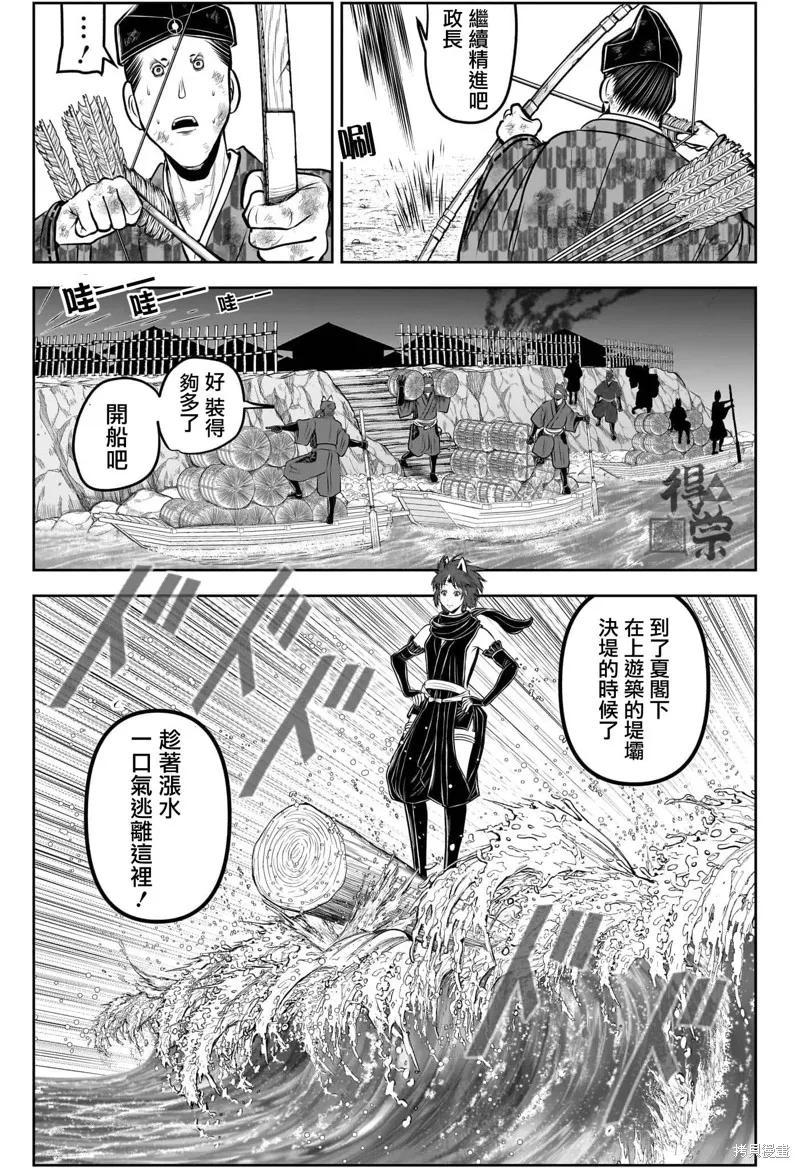 《少主溜得快》第209话 第10页
