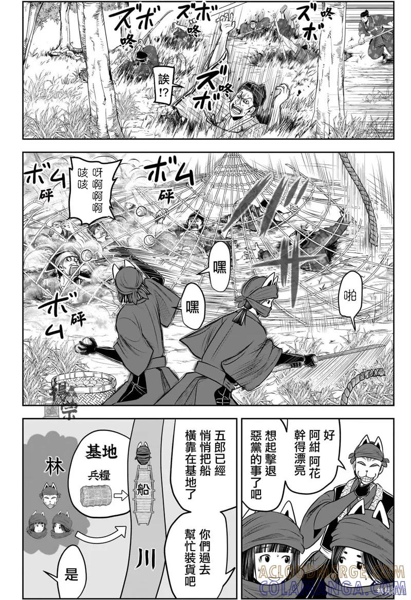 《少主溜得快》第209话 第5页
