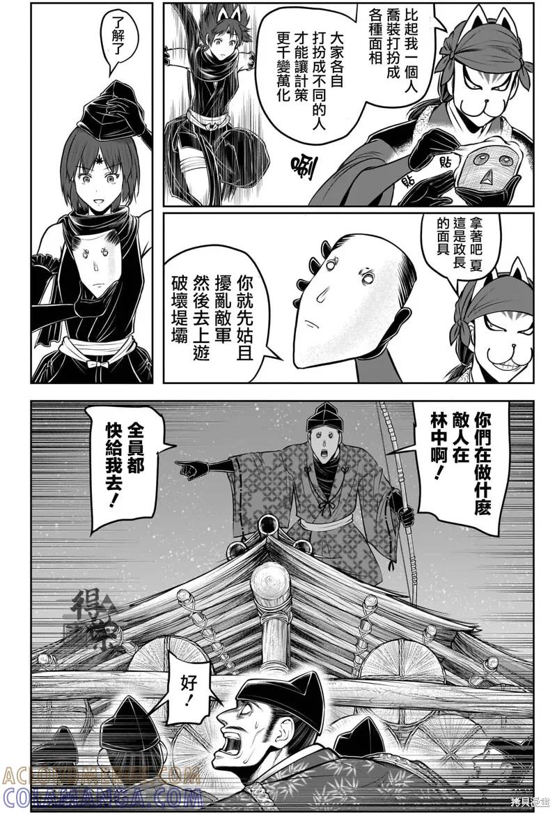 《少主溜得快》第209话 第7页