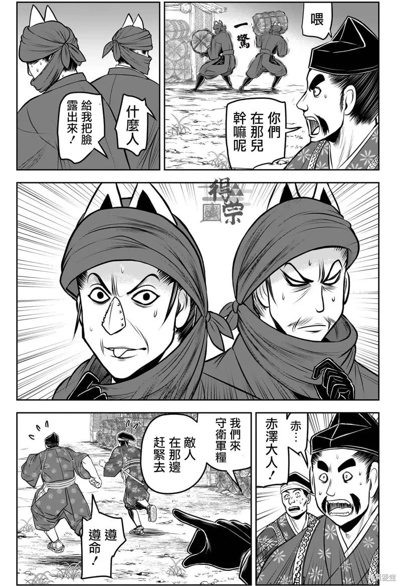 《少主溜得快》第209话 第6页