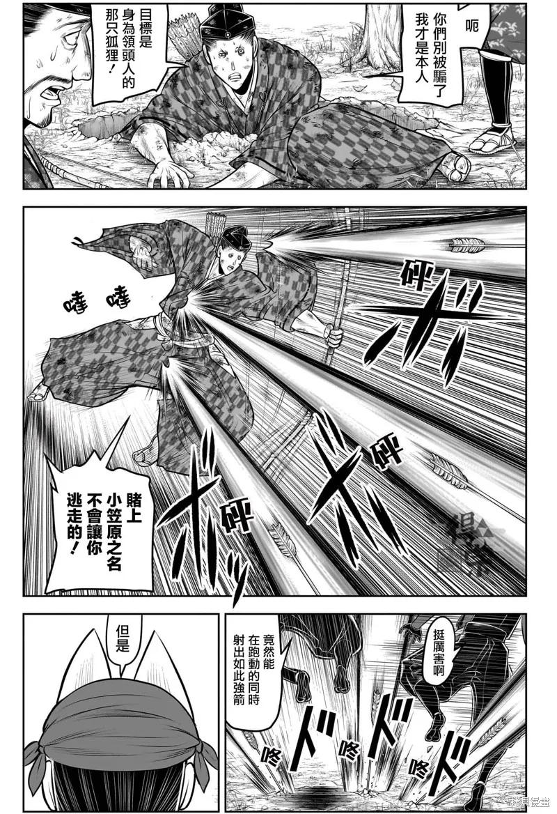 《少主溜得快》第209话 第8页