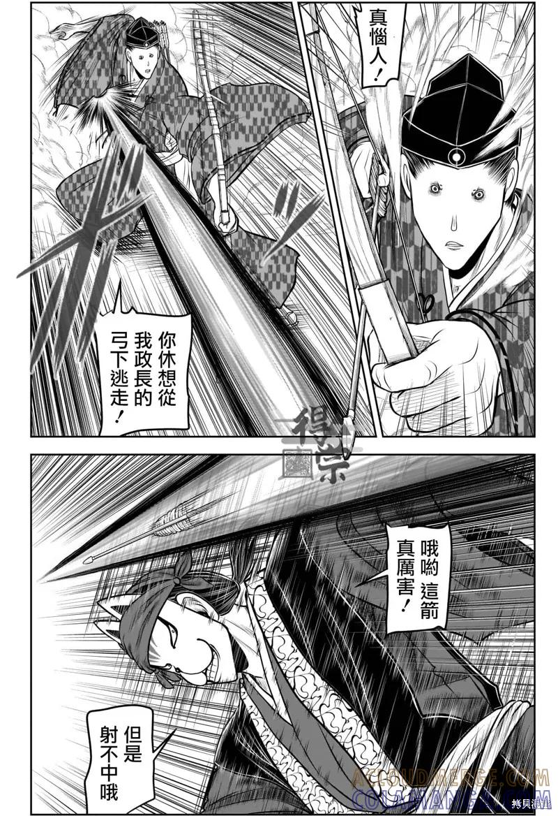 《少主溜得快》第209话 第3页