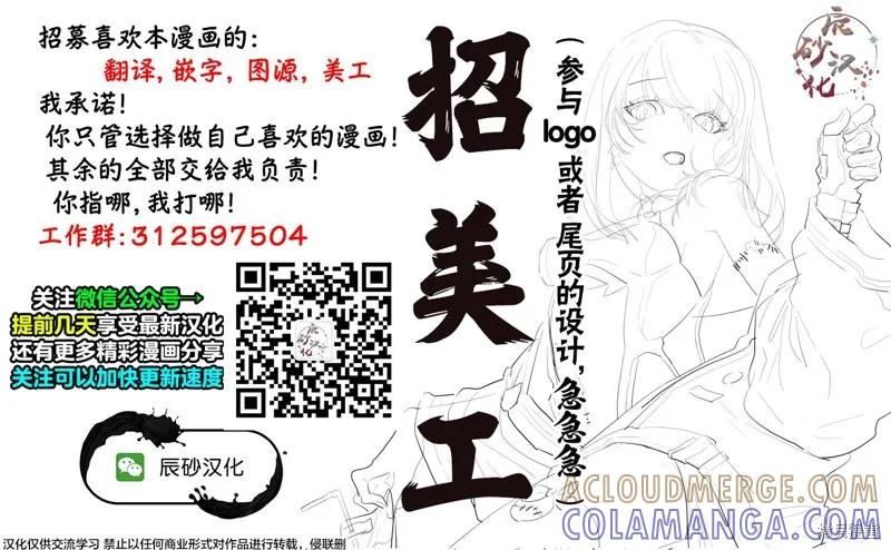 《十字架的六人》第21话 第13页