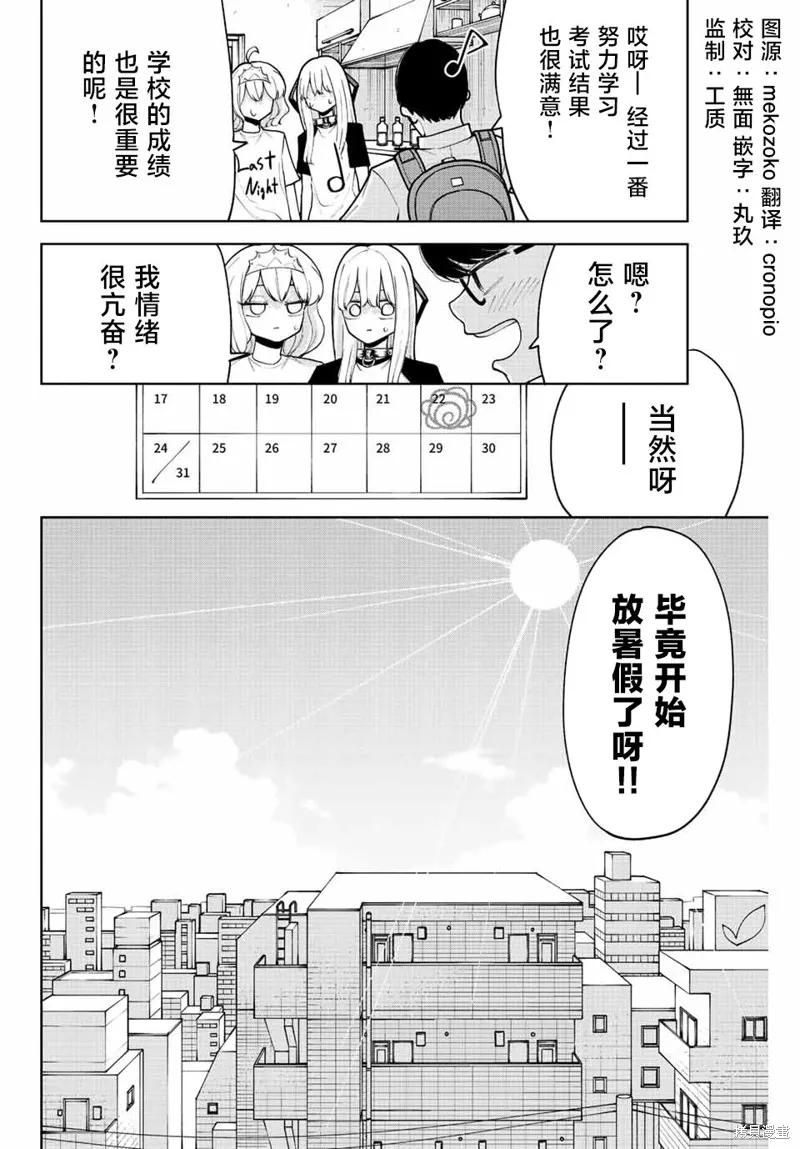 《只属于你的奴隶少女》第20话 第18页