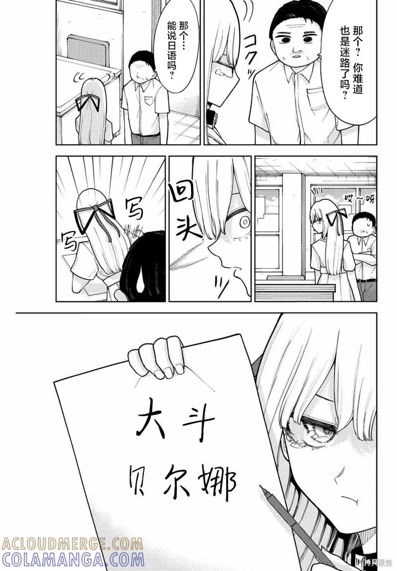 《只属于你的奴隶少女》第24话 第15页