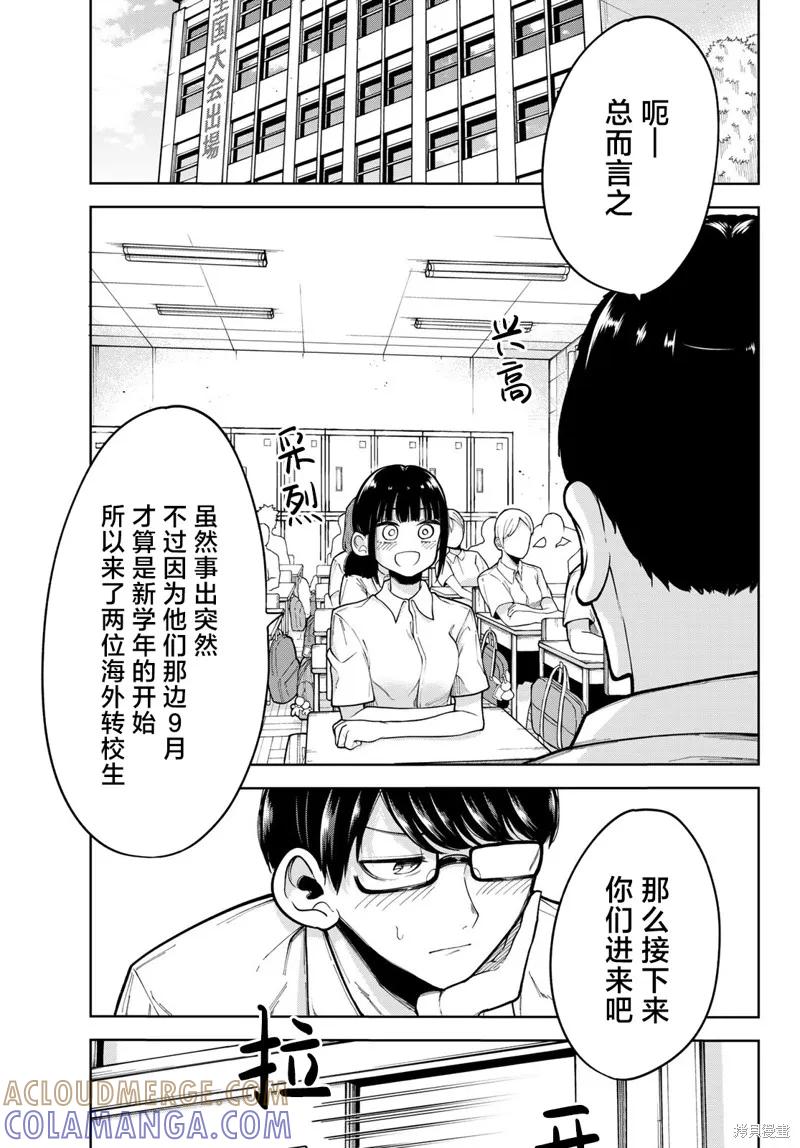 《只属于你的奴隶少女》第26话 第15页