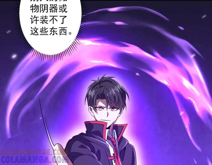 《全球惊悚：开局万亿冥币》第265话 清算总账！ 第49页