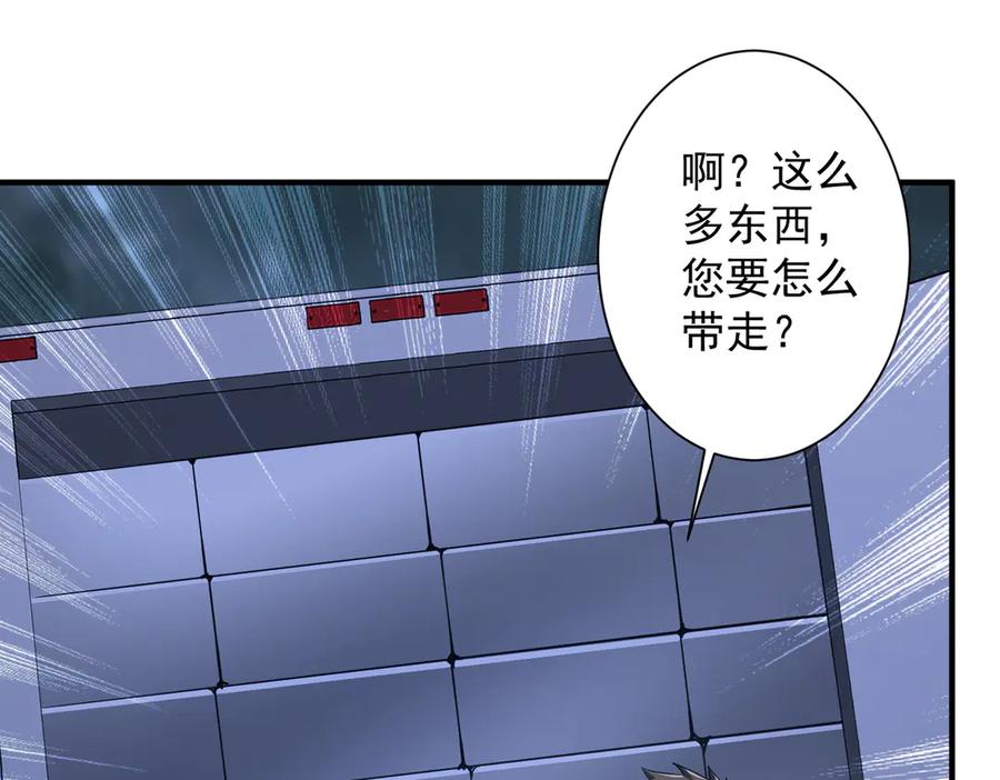 《全球惊悚：开局万亿冥币》第265话 清算总账！ 第46页