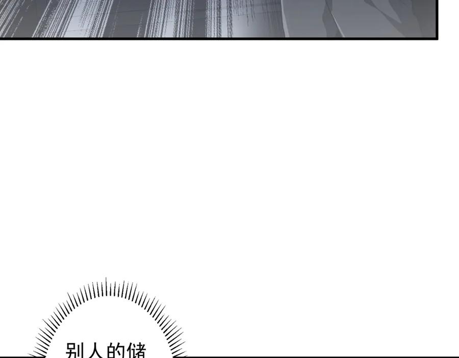 《全球惊悚：开局万亿冥币》第265话 清算总账！ 第48页
