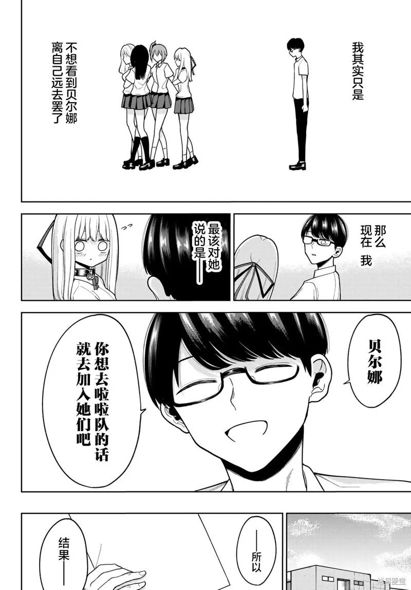 《只属于你的奴隶少女》第27话 第14页