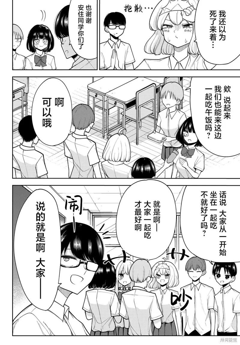 《只属于你的奴隶少女》第28话 第12页