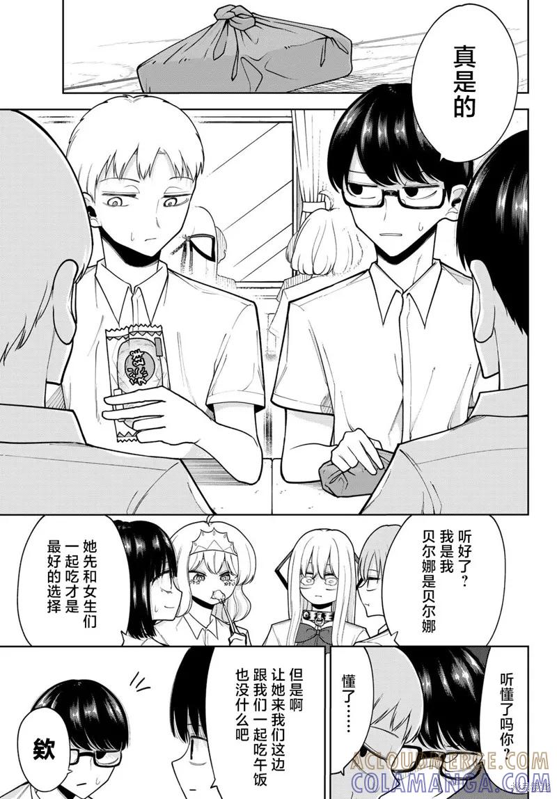《只属于你的奴隶少女》第28话 第5页