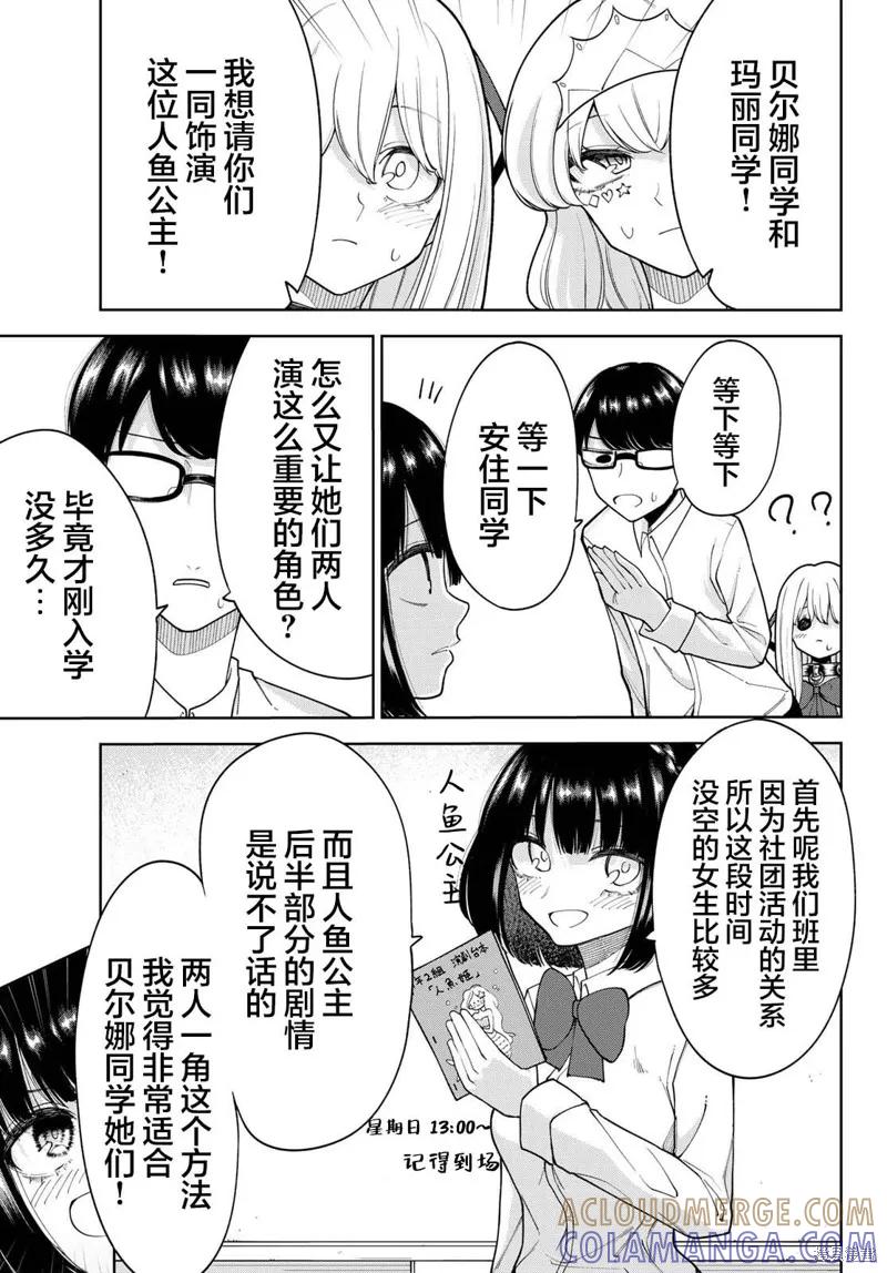 《只属于你的奴隶少女》第29话 第5页