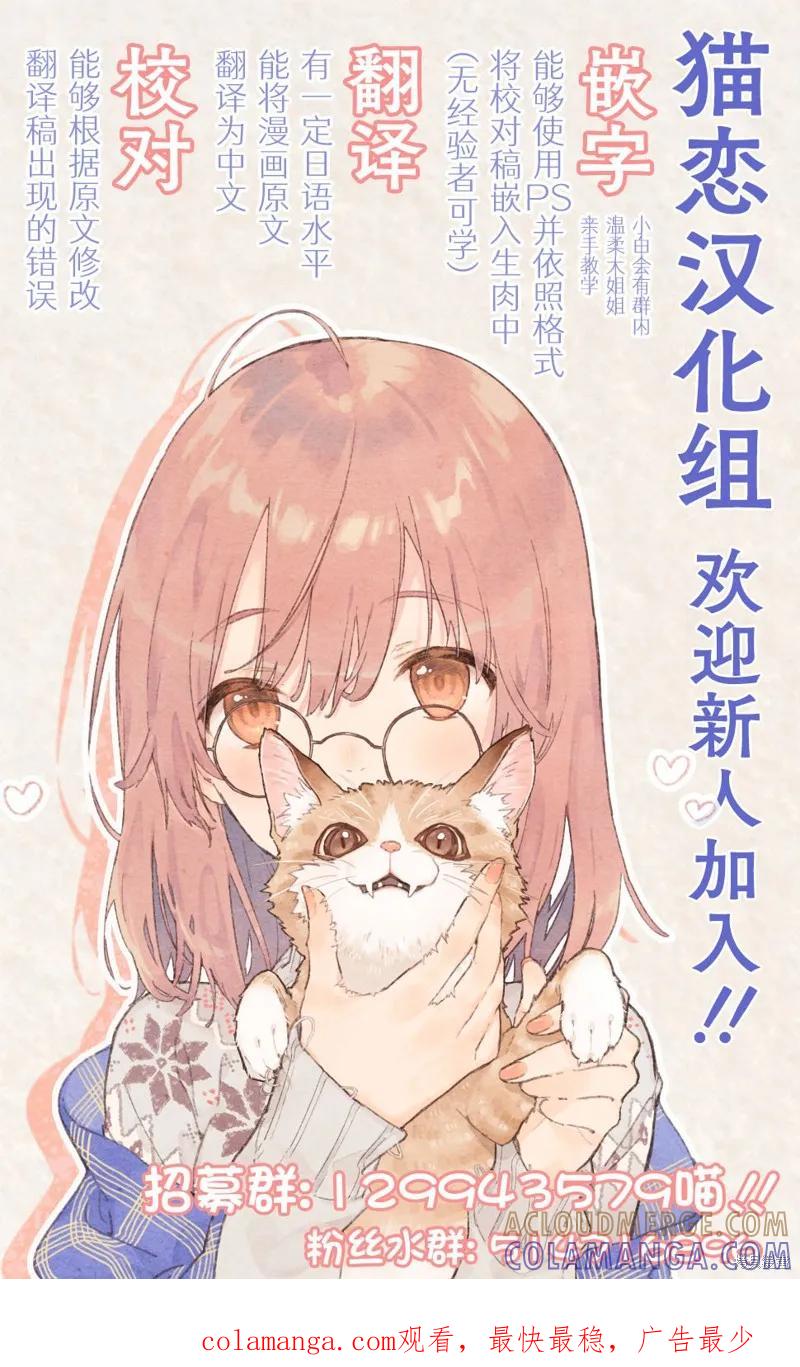 《只属于你的奴隶少女》第29话 第23页