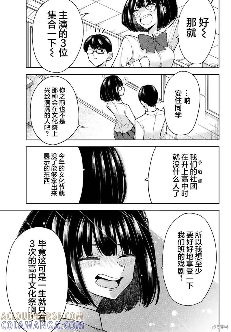 《只属于你的奴隶少女》第29话 第19页