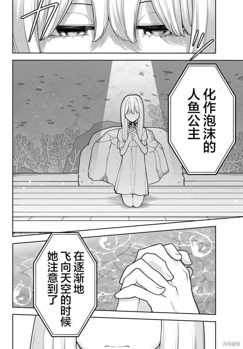 《只属于你的奴隶少女》第30话 第8页