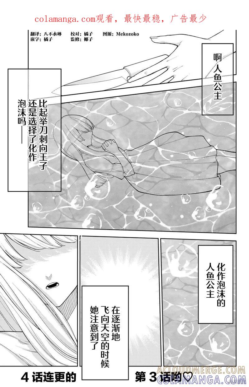 《只属于你的奴隶少女》第30话 第1页