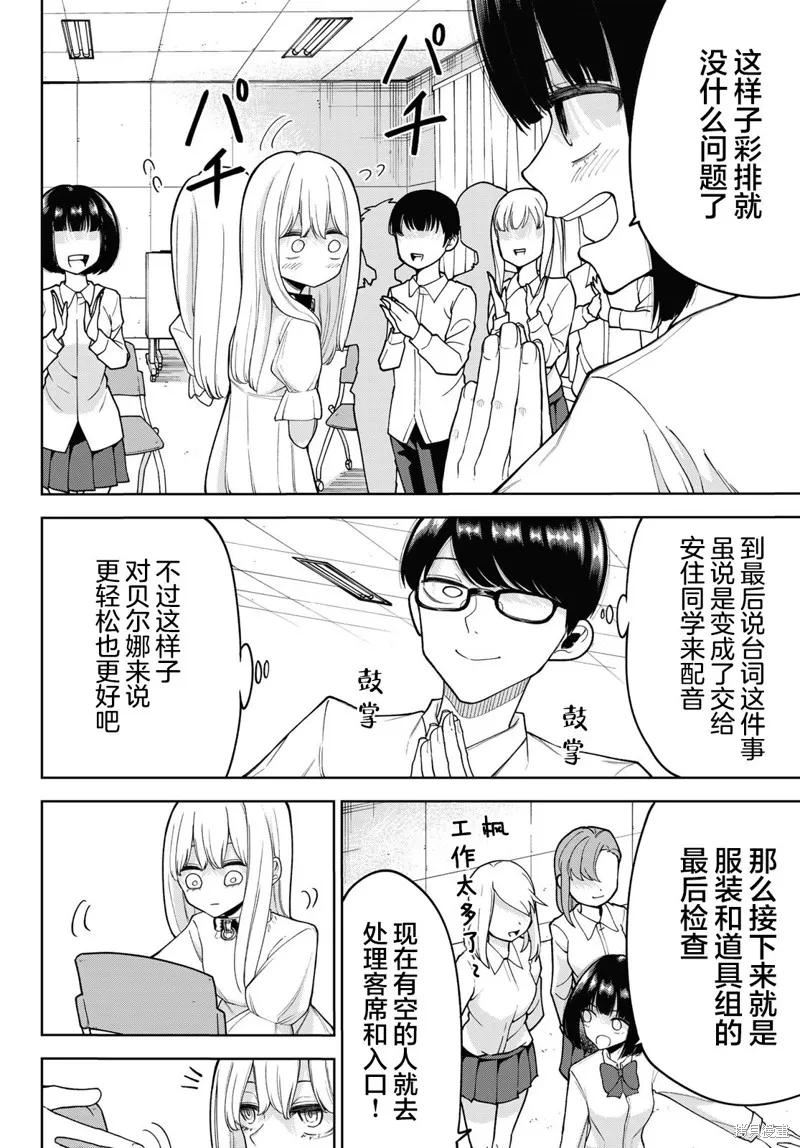 《只属于你的奴隶少女》第30话 第10页