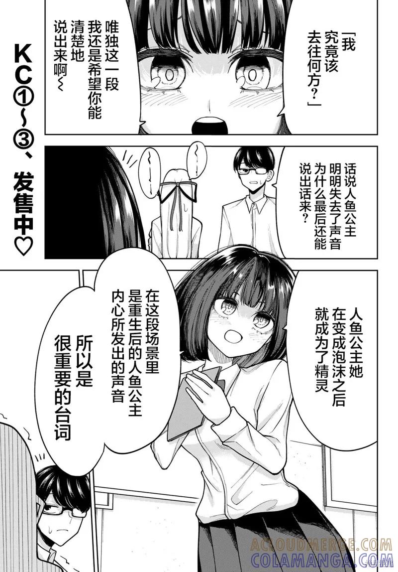 《只属于你的奴隶少女》第30话 第3页