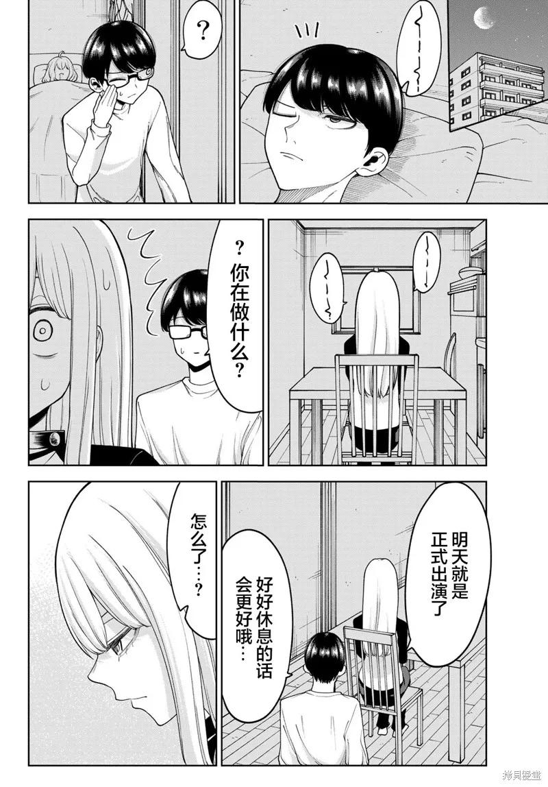 《只属于你的奴隶少女》第30话 第12页
