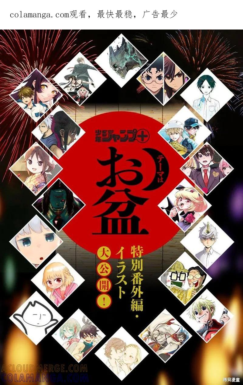 《Debby·the·Corsifa不愿败北》第21.5话 第1页