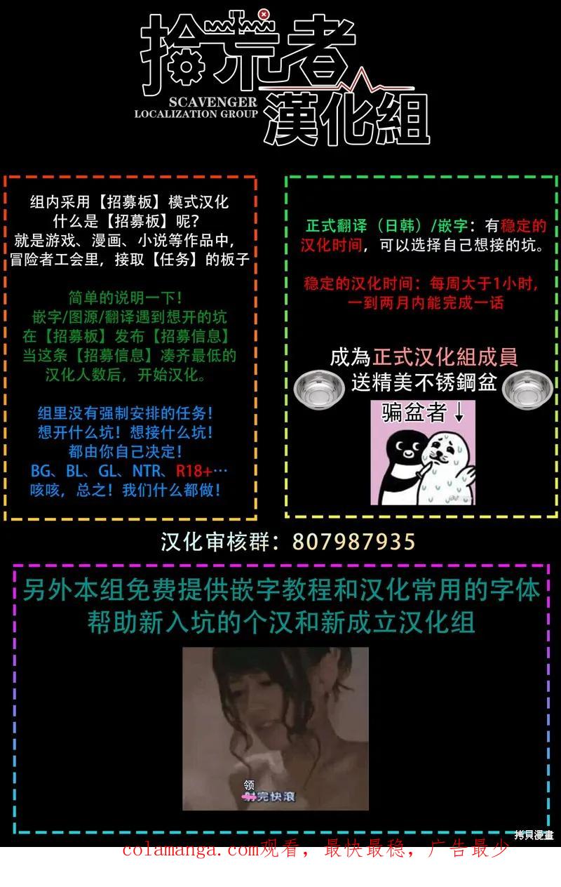 《十字架的六人》第04话 第32页