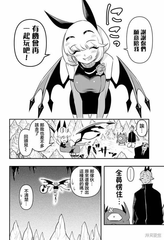 《Debby·the·Corsifa不愿败北》第30话 第16页