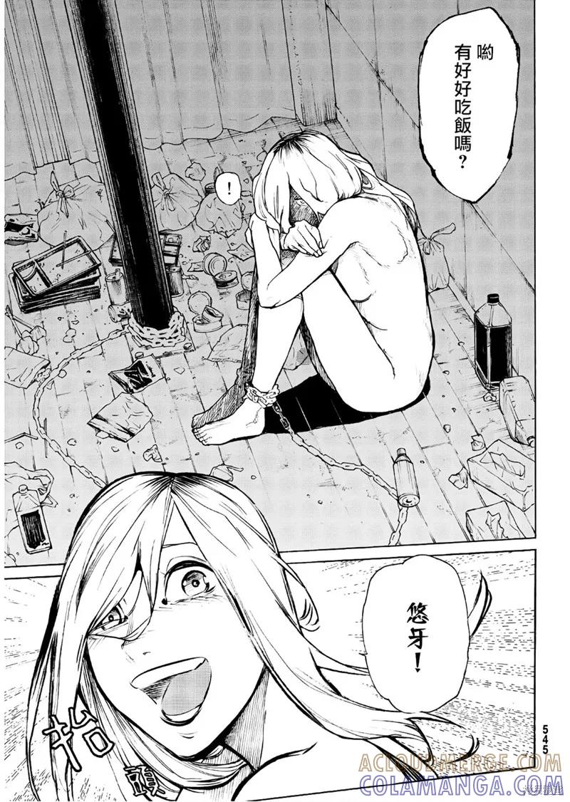 《十字架的六人》第07话 第29页