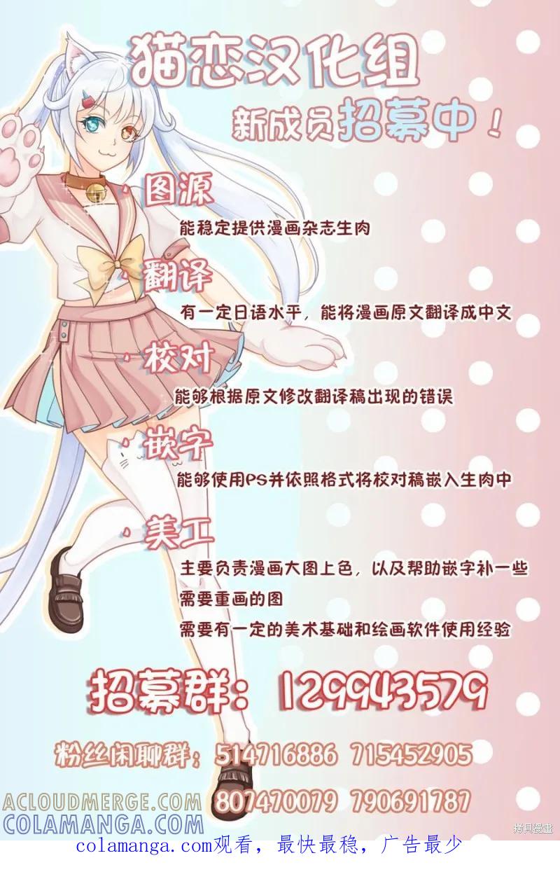 《只属于你的奴隶少女》第07话 第19页