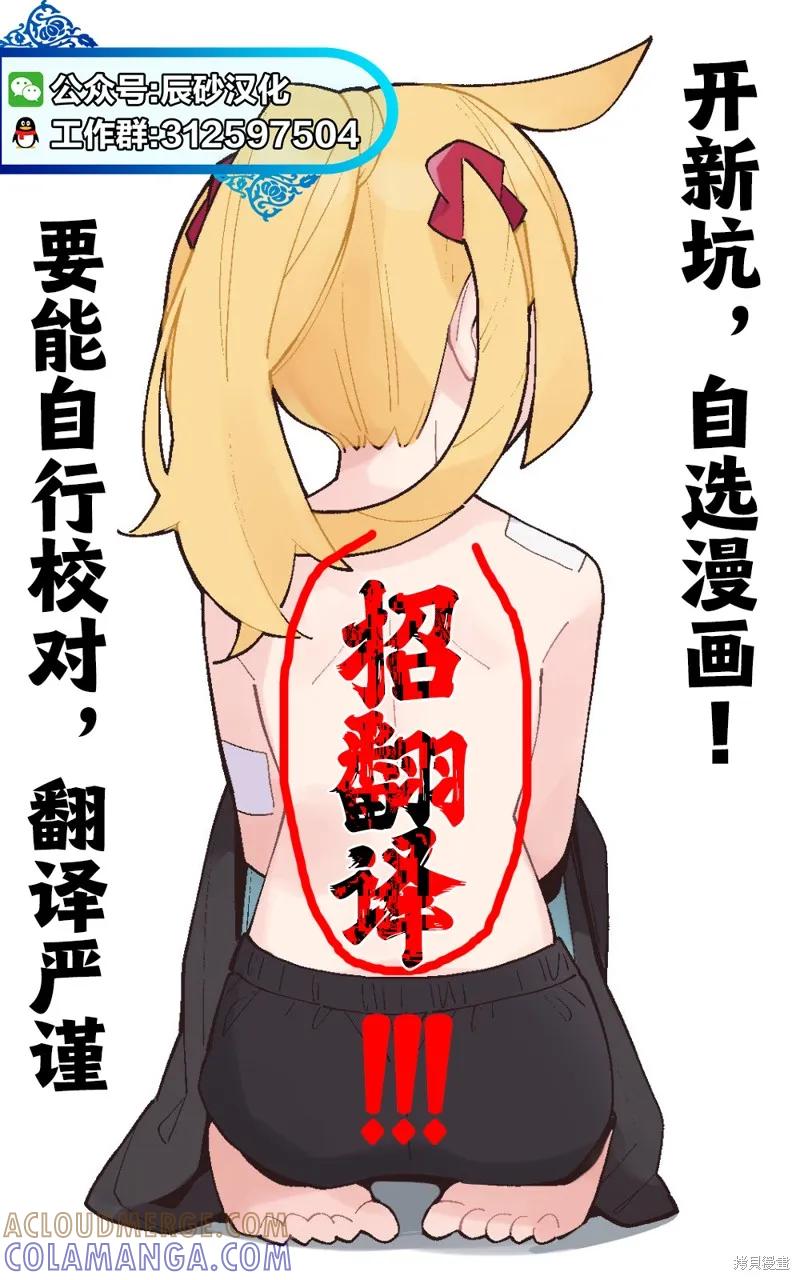 《十字架的六人》第74话 第15页
