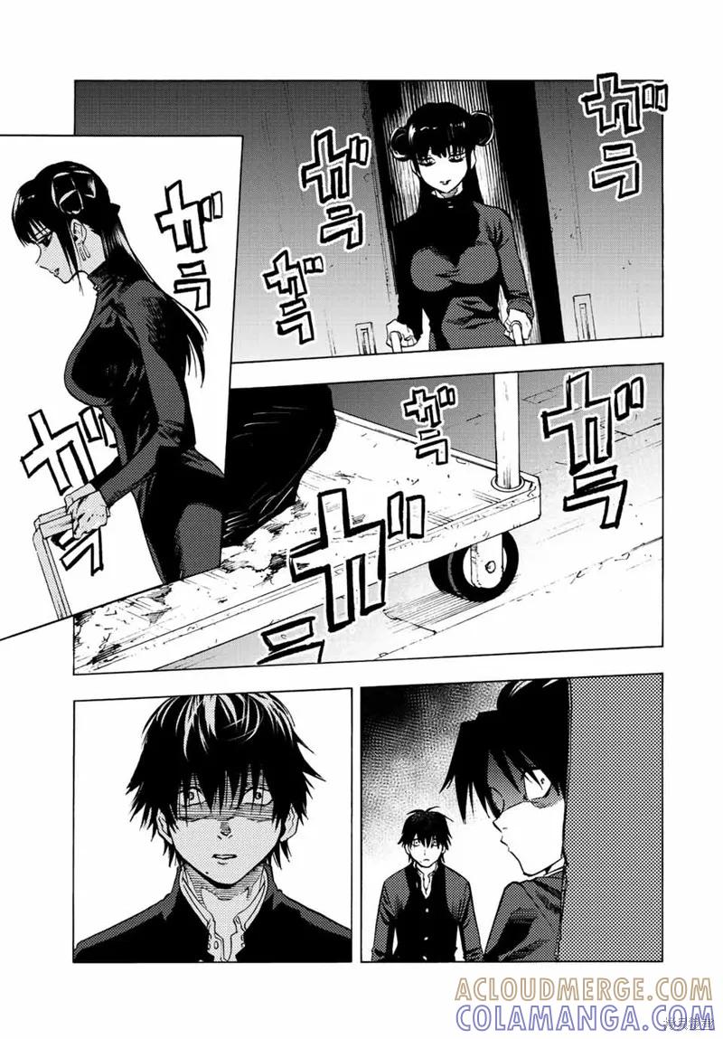 《十字架的六人》第74话 第11页