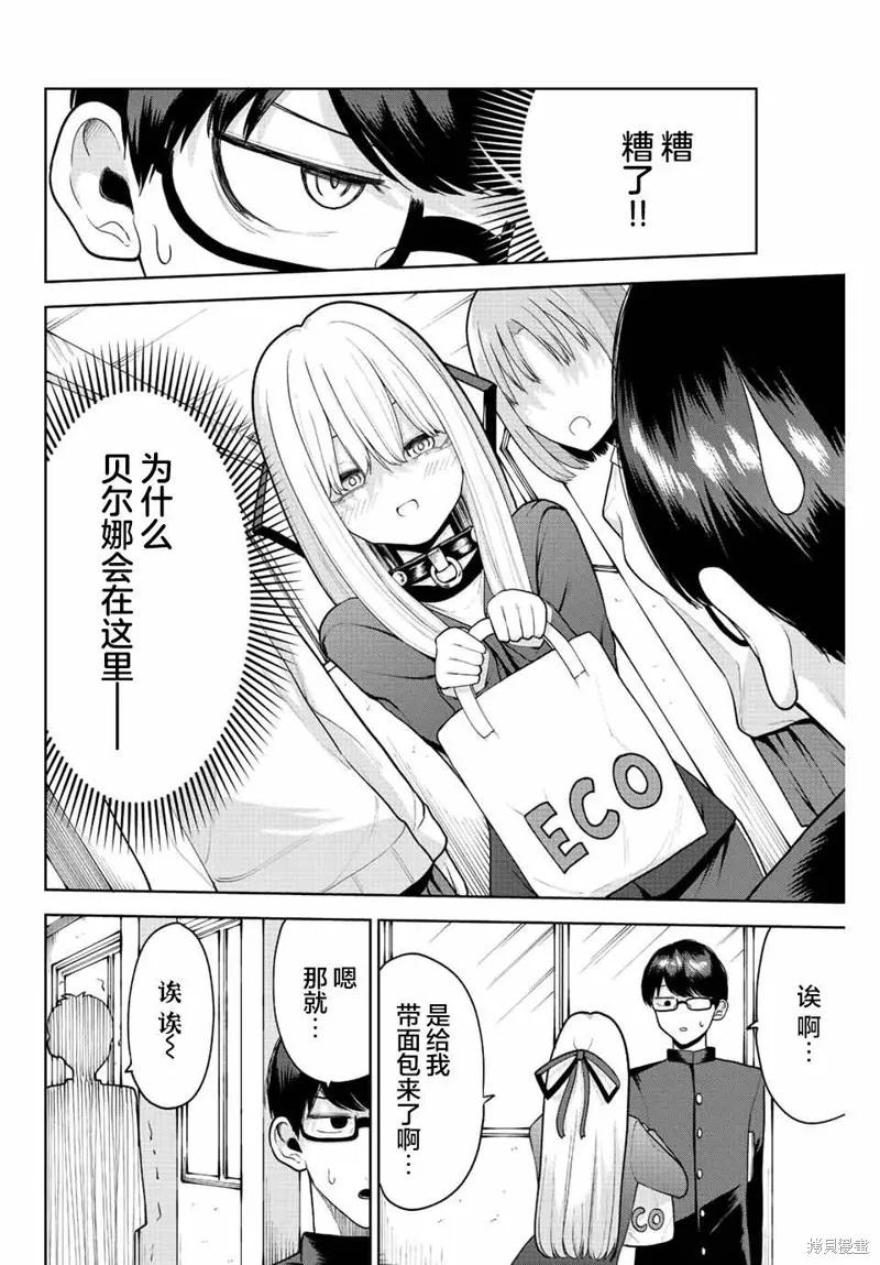 《只属于你的奴隶少女》第09话 第6页