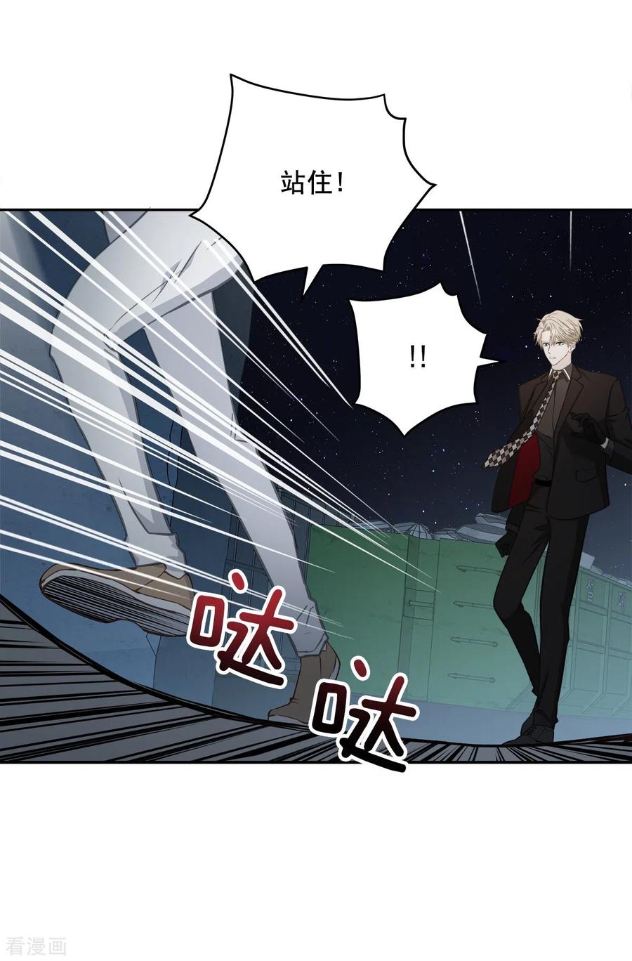《四分之一的秘密》第28话 受伤 第22页