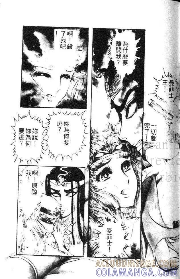尼罗河女儿 第05卷 第165页