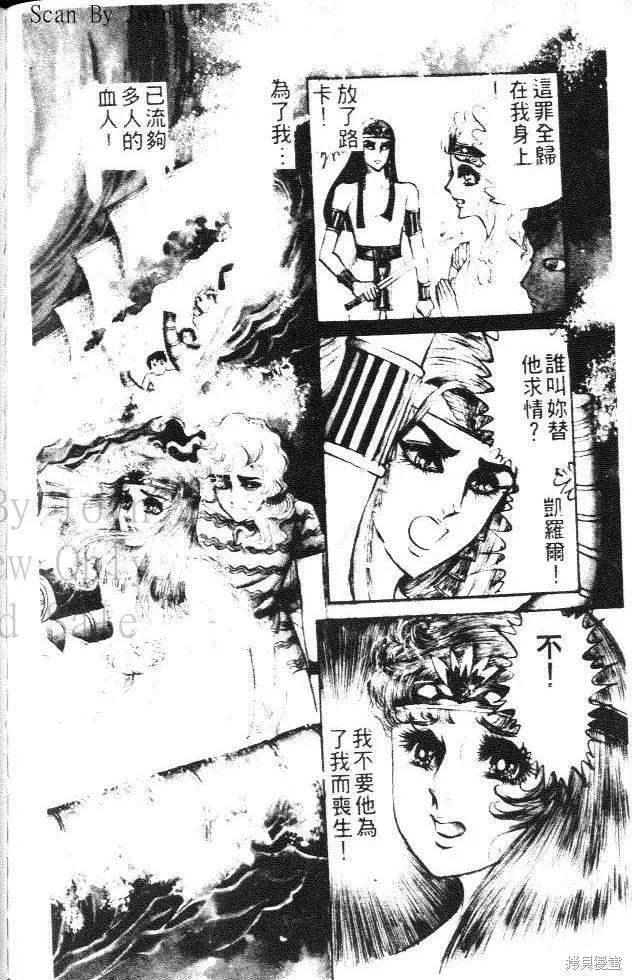 尼罗河女儿 第05卷 第168页