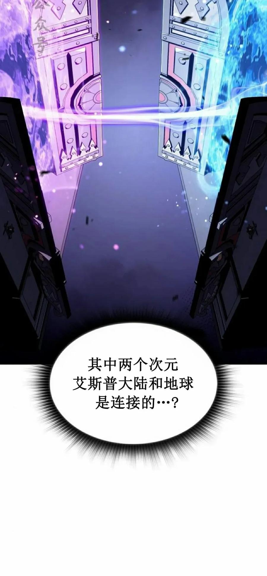 《回归者的平静生活》第11集 第51页