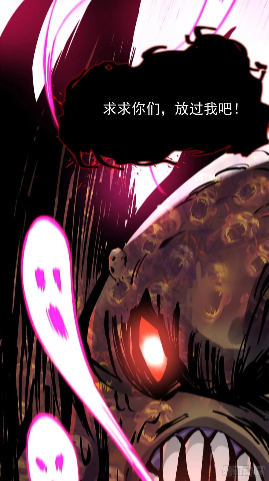 《我真不想学禁咒》第133话 第69页