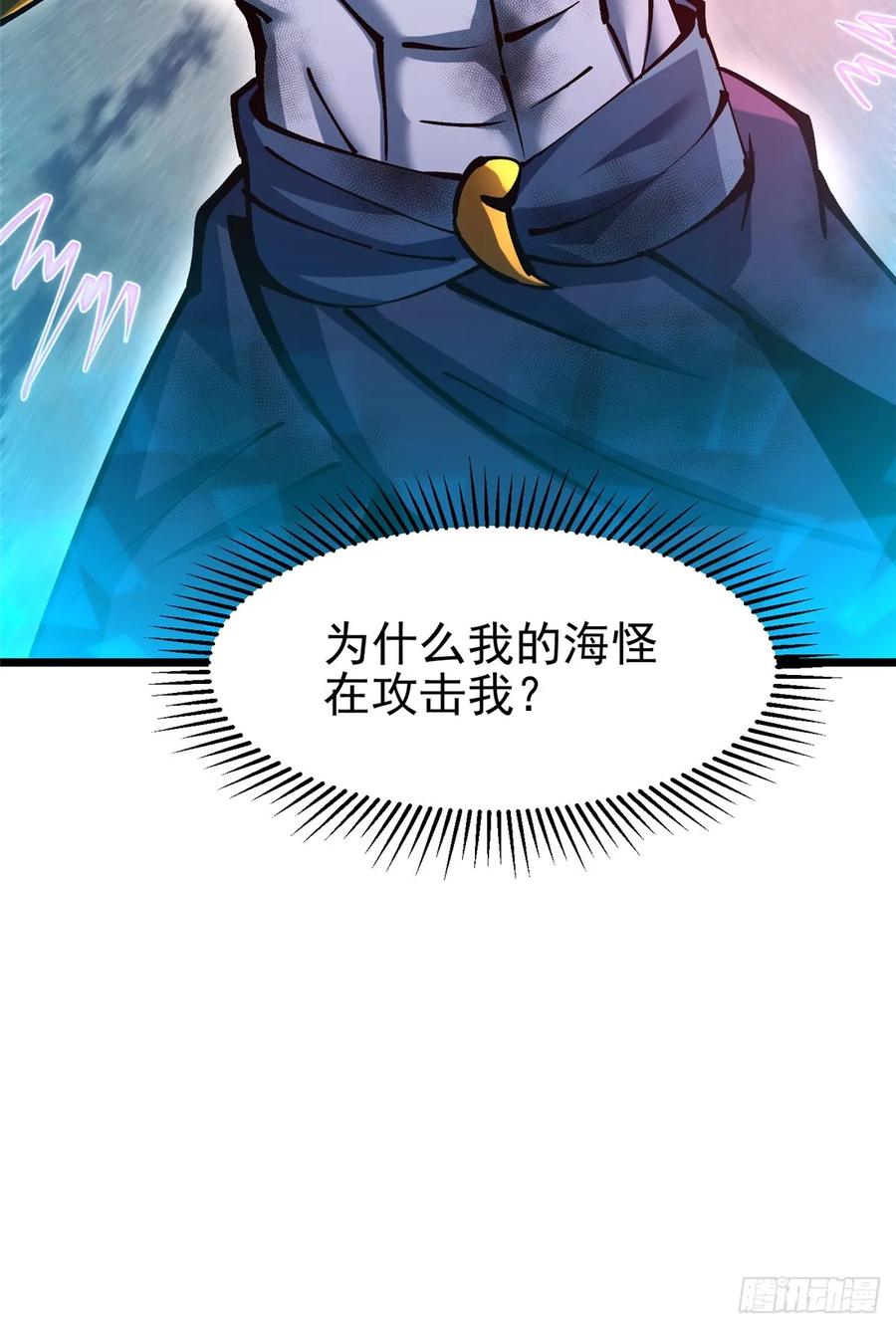《我真不想学禁咒》第133话 第66页