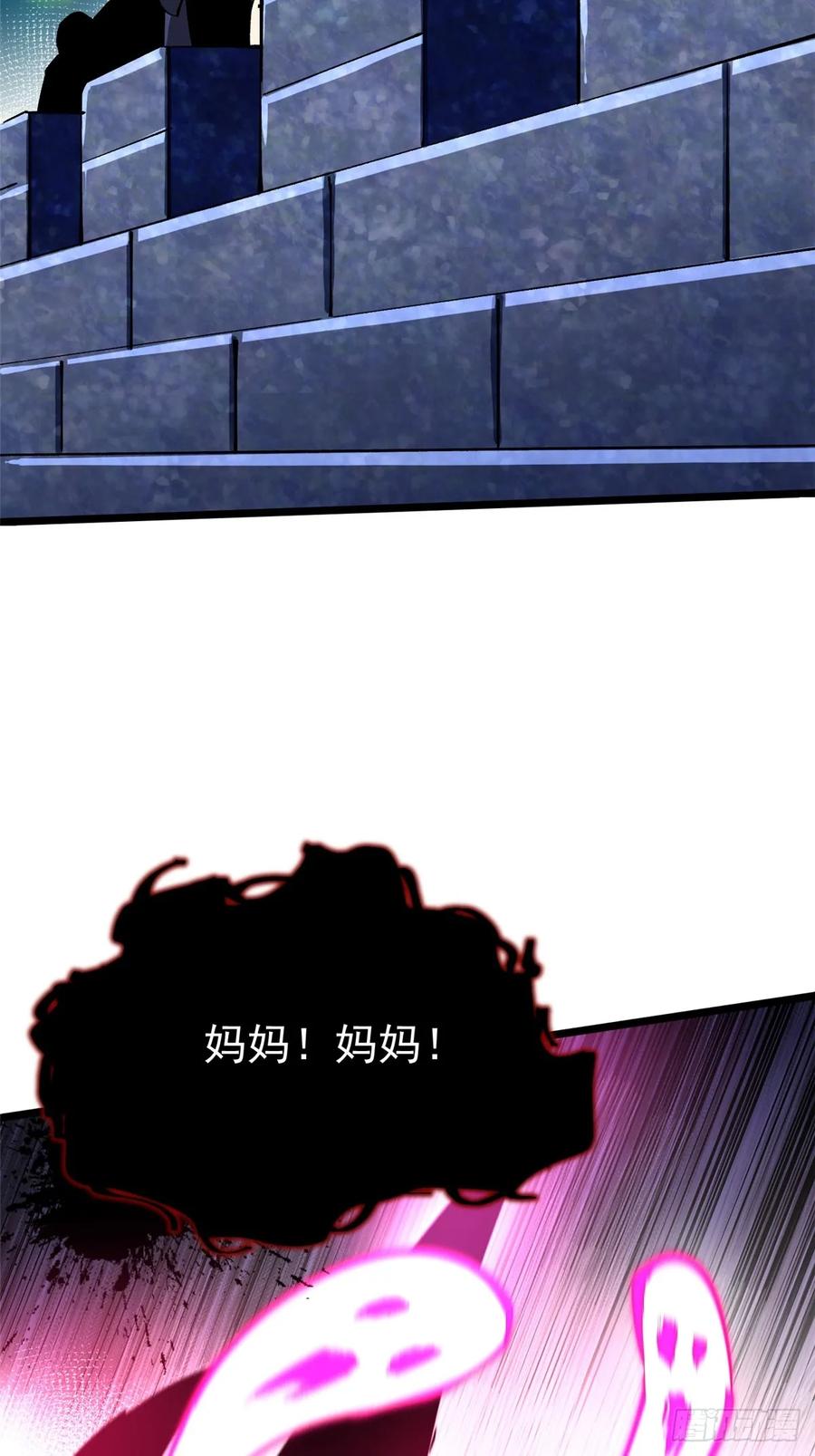 《我真不想学禁咒》第133话 第68页