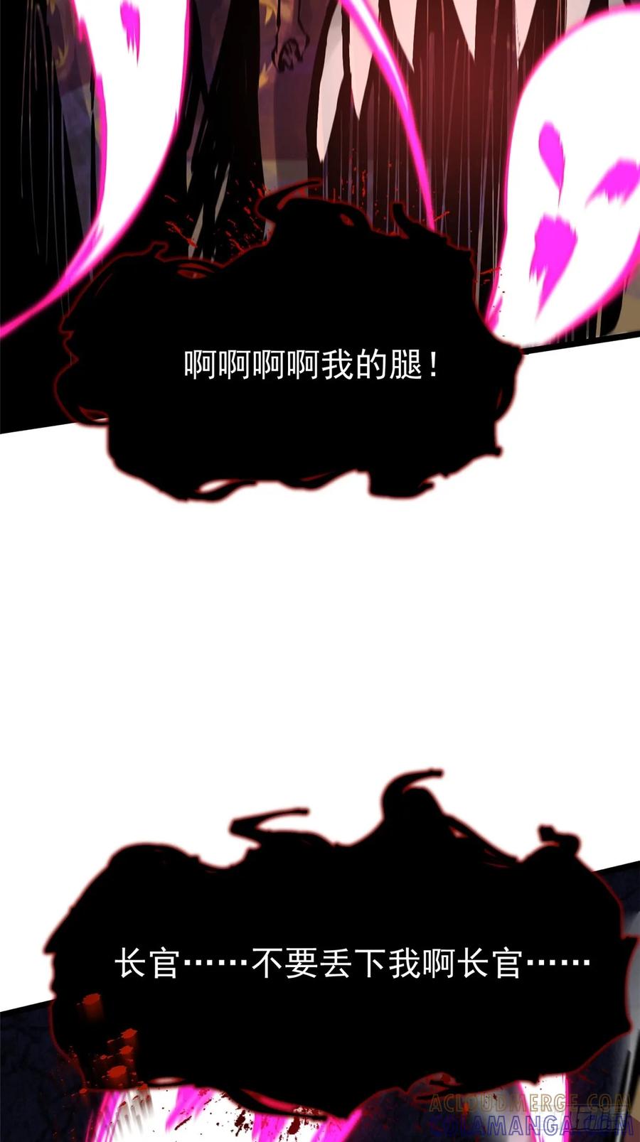 《我真不想学禁咒》第133话 第70页