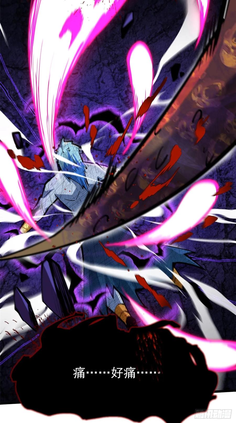《我真不想学禁咒》第133话 第71页