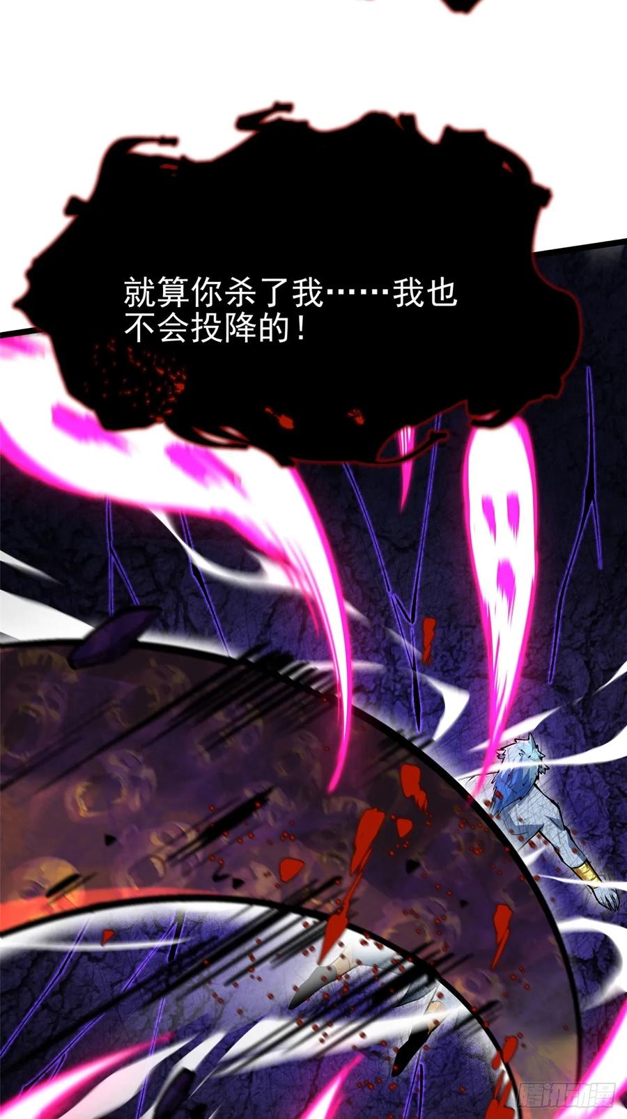 《我真不想学禁咒》第133话 第72页