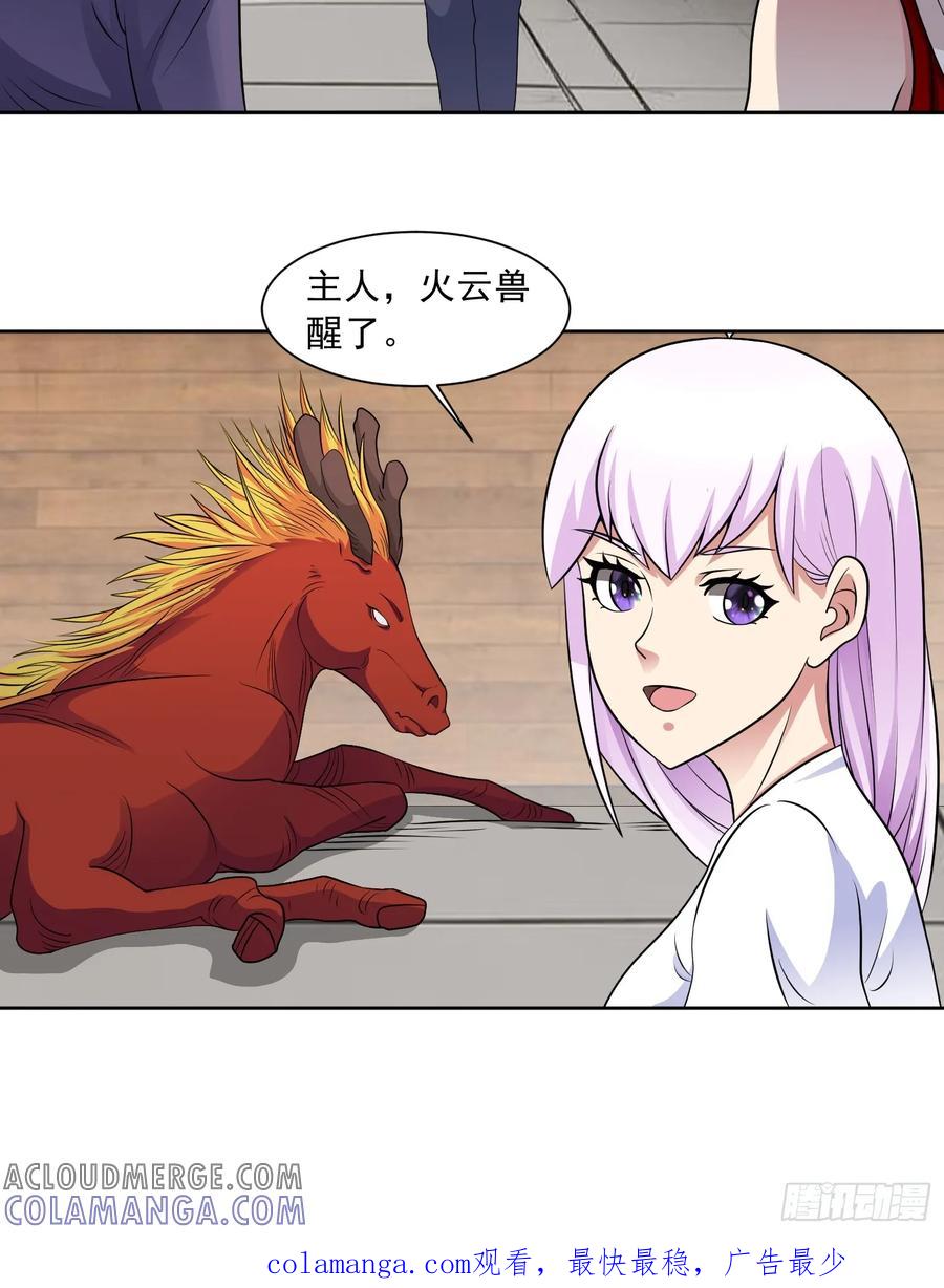 《御神重生》第133话 我们精神力相连！ 第37页