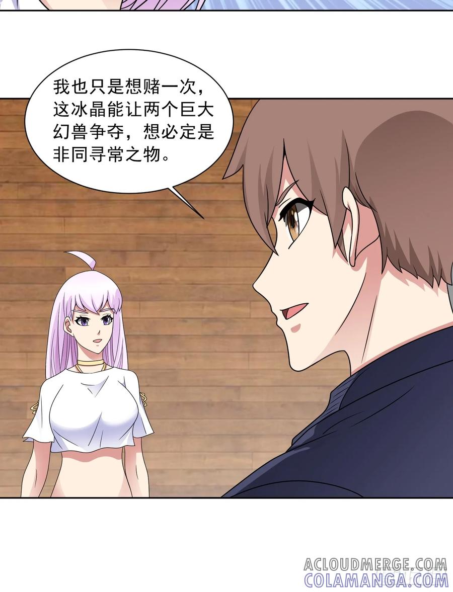 《御神重生》第133话 我们精神力相连！ 第33页